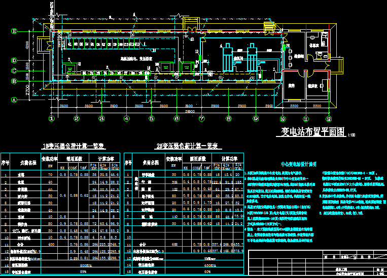 中心变电站电气设计图免费下载 - 电气图纸 - 土木工程网